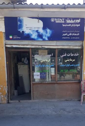 عکس خدمات فنی امیر ابن عباس 