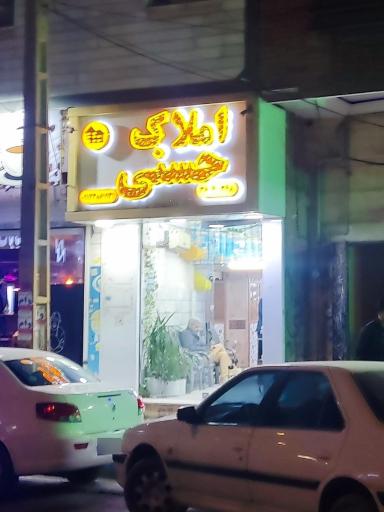 عکس املاک حسنی