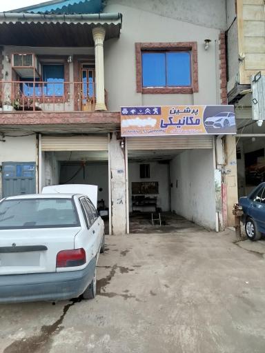 عکس پرشین مکانیکی