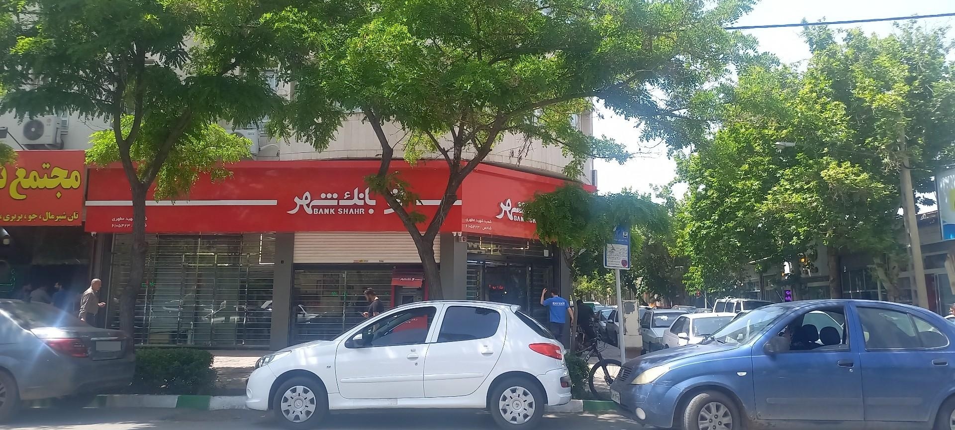 عکس بانک شهر 