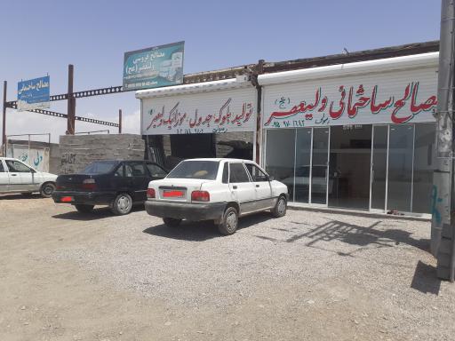 عکس پیمانکاری ،خاکبرداری و مصالح فروشی برادران رسولی