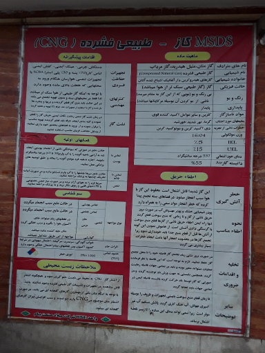 عکس پمپ گاز CNG شهدای شهرداری