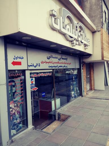 عکس عینک دیپلمات