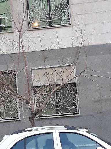 دکتر اعظم الماسی متخصص زنان