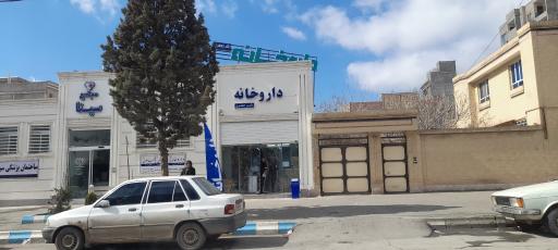 عکس داروخانه نفیسه جعفری