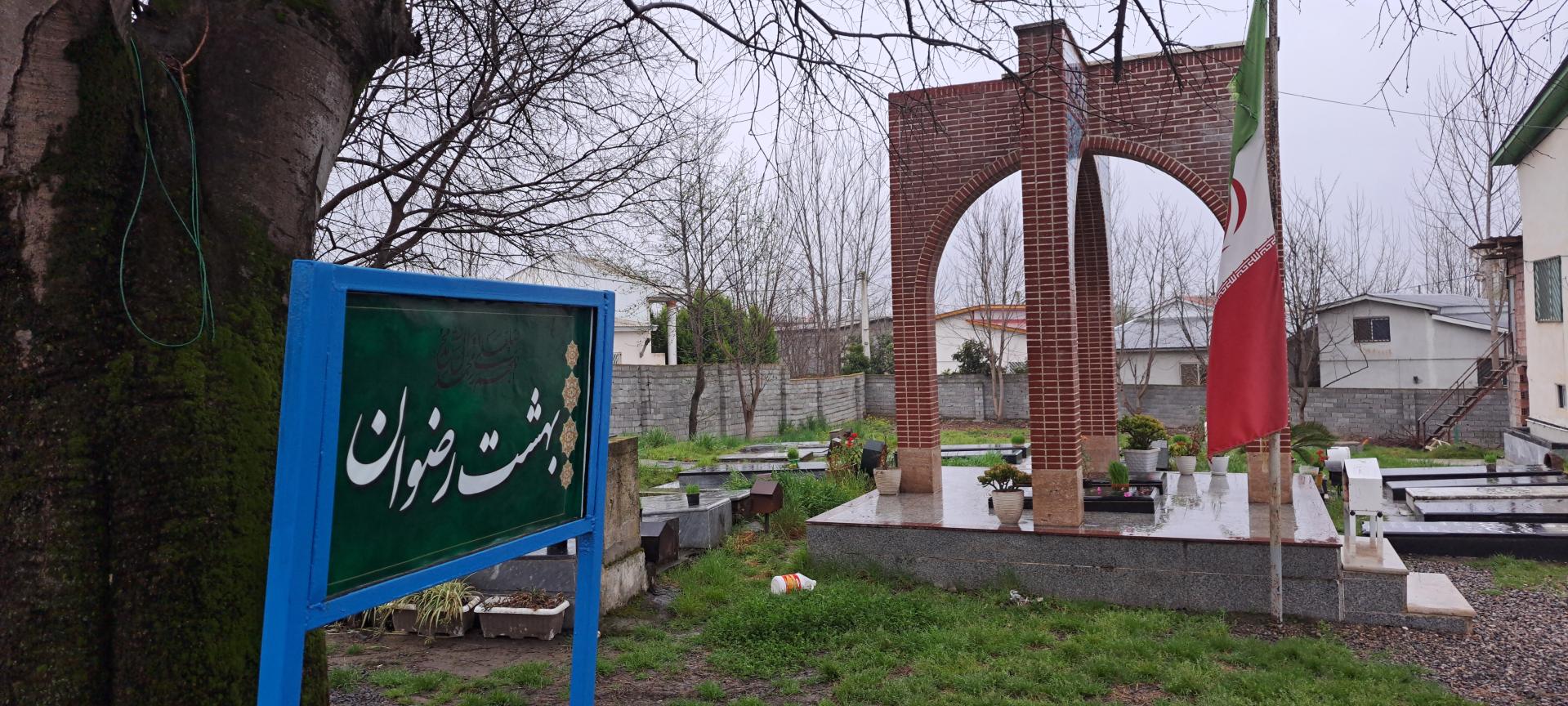 عکس گلزار شهدای روستای انج پل