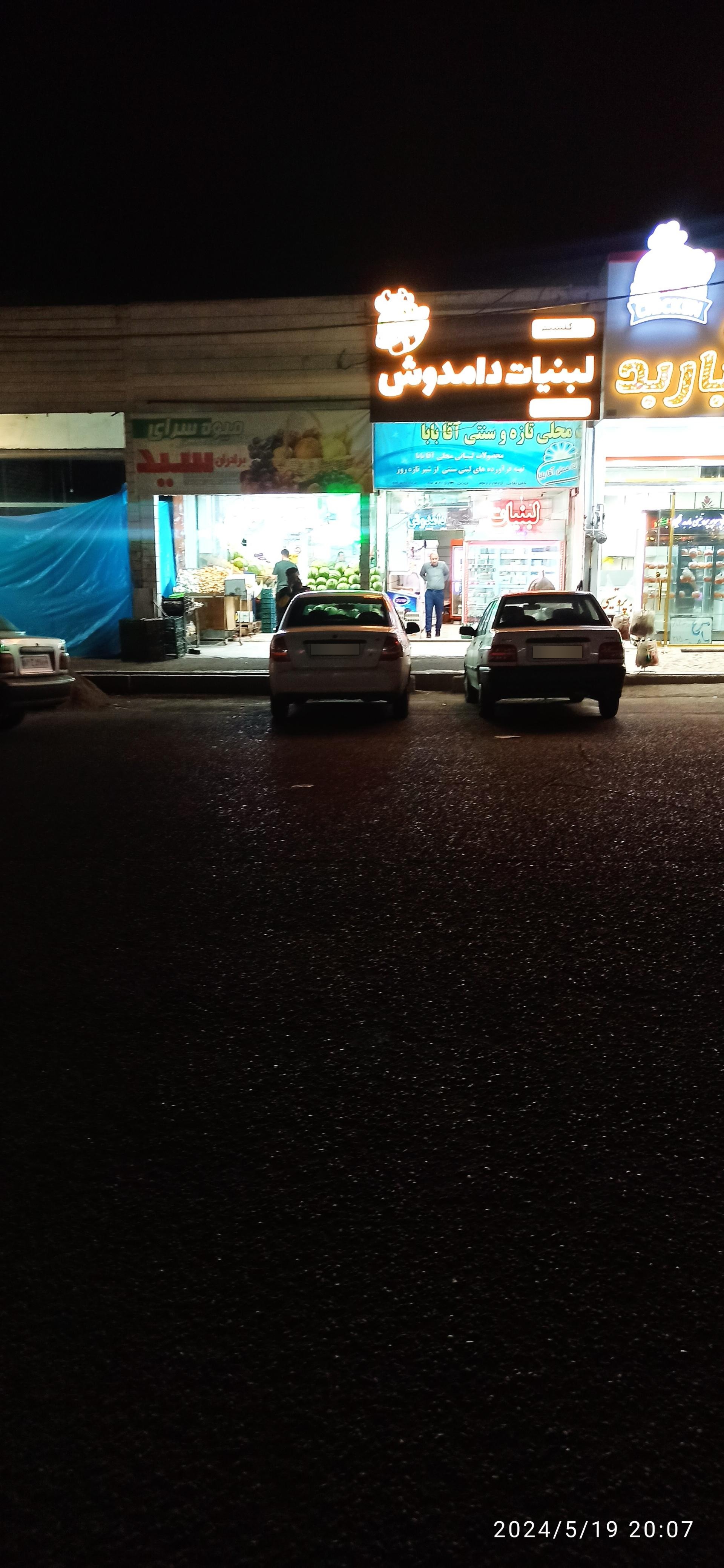 عکس لبنیات دامدوش