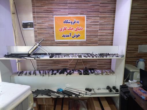 دنیای جک گازی ایران