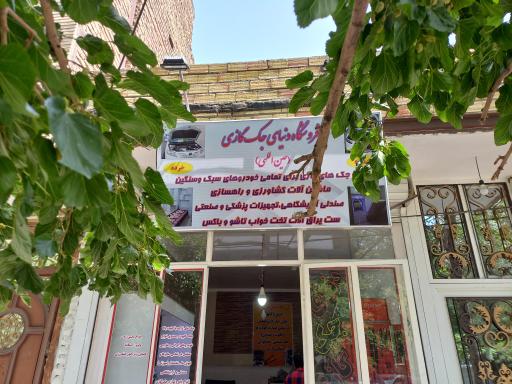 عکس دنیای جک گازی ایران