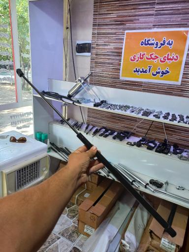 دنیای جک گازی ایران