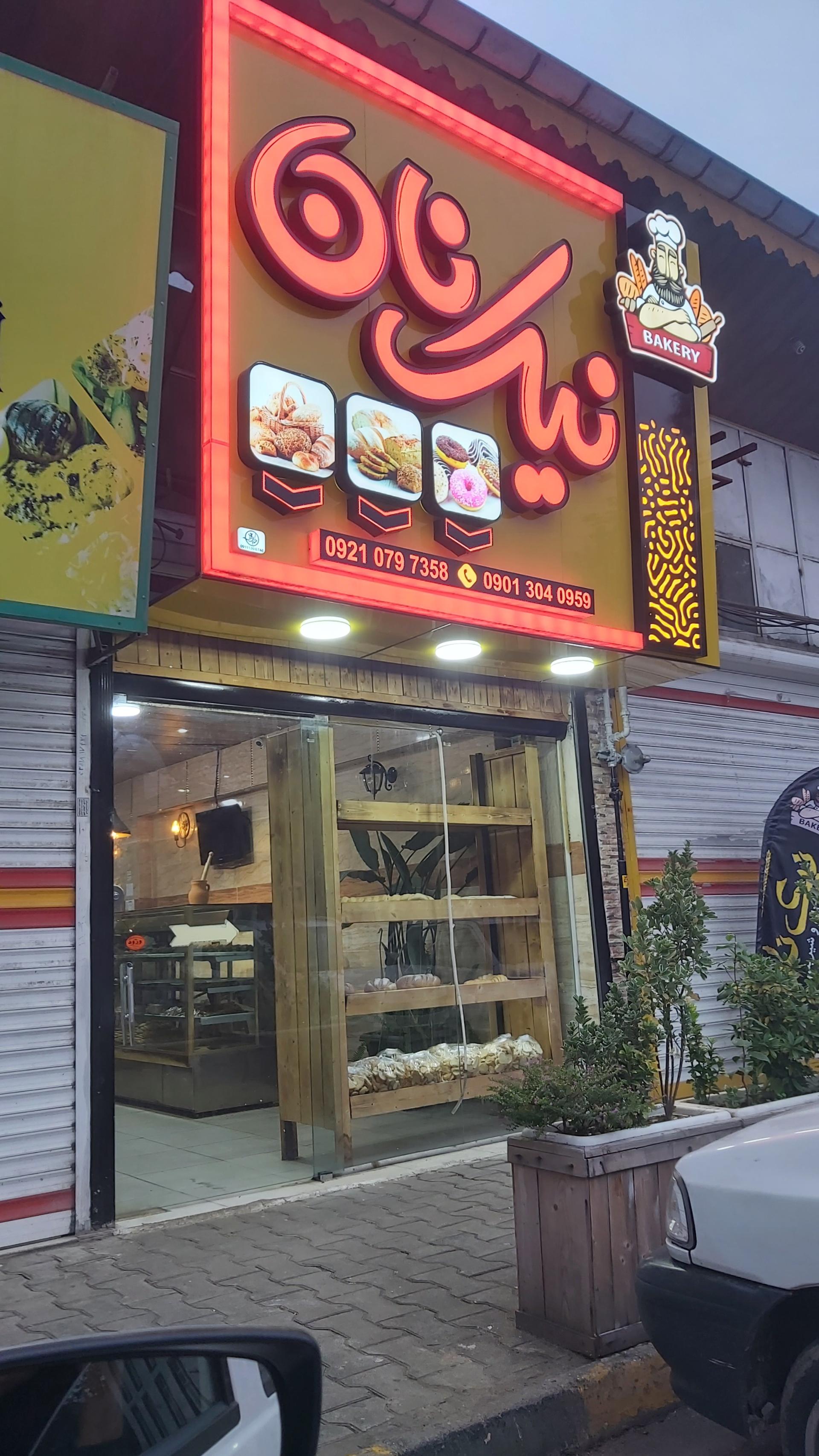 عکس نیک نان 