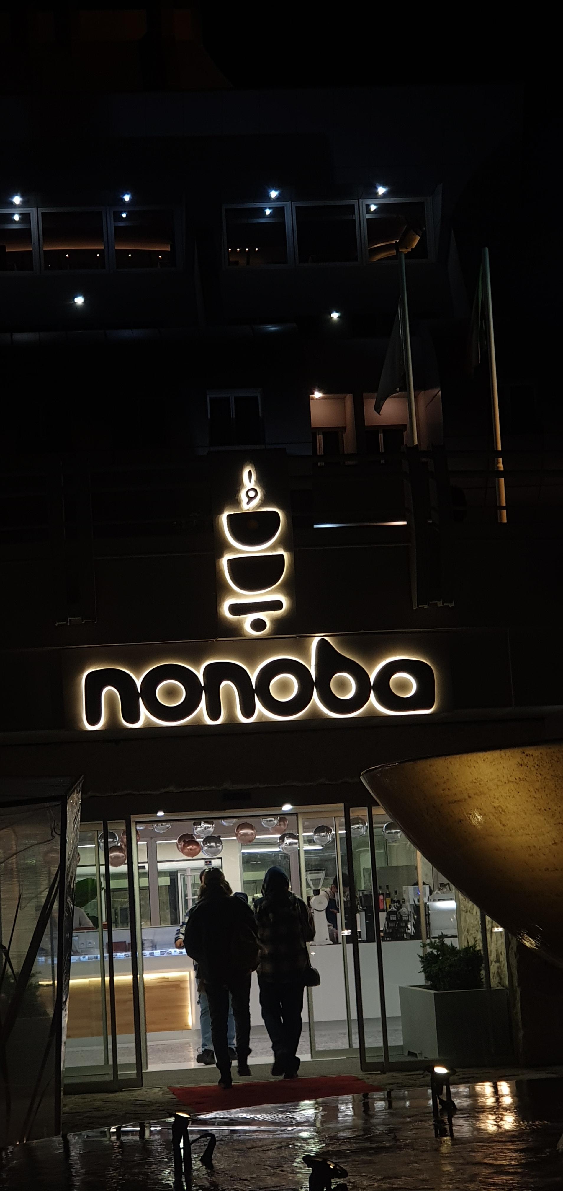 عکس کافه نونوبا