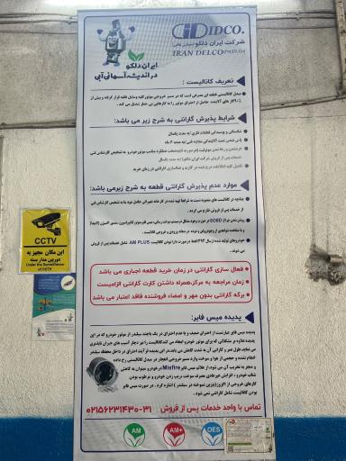 خدمات اگزوز 1+2