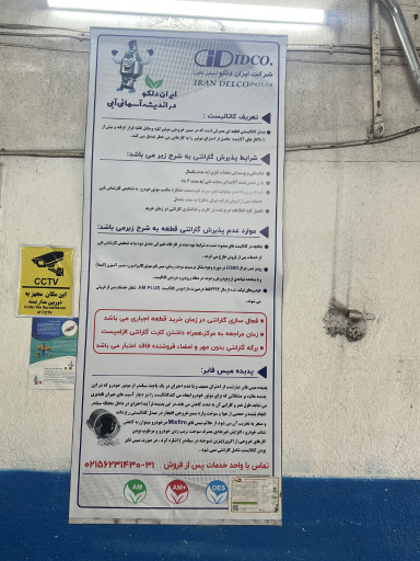 عکس خدمات اگزوز 1+2