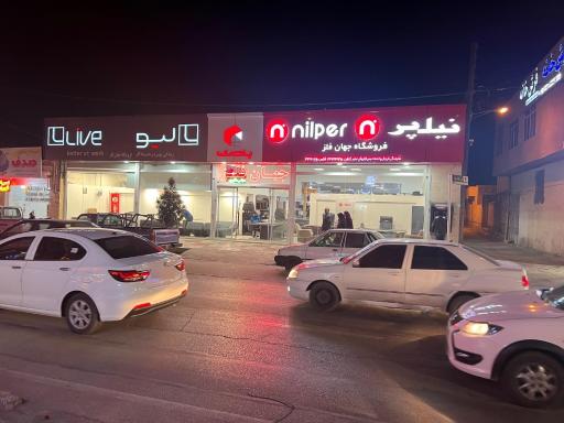 عکس فروشگاه لوازم اداری جهان فلز