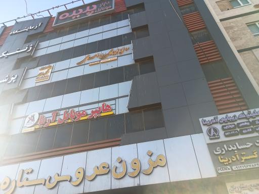 عکس پاساژ پدیده