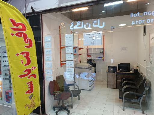 عکس کافی نت پارسه