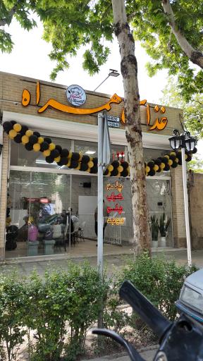 عکس رستوران همراه