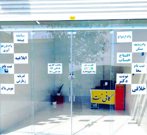 عکس کافی نت مادر