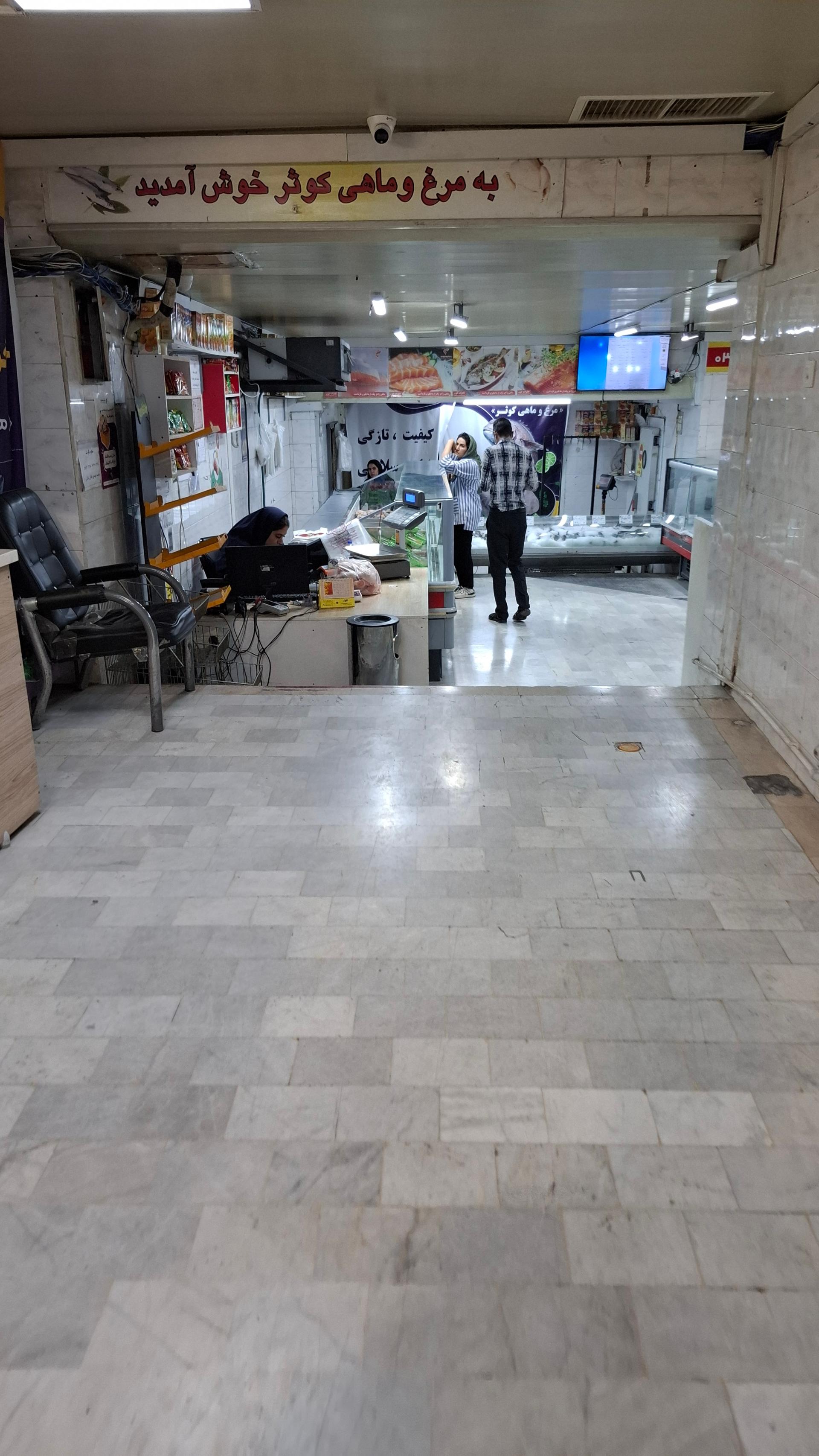 عکس پروتیین کوثر