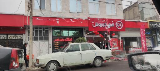 عکس افق کوروش (شهدا)