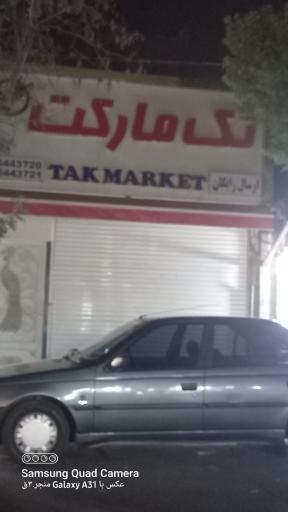 عکس تک مارکت