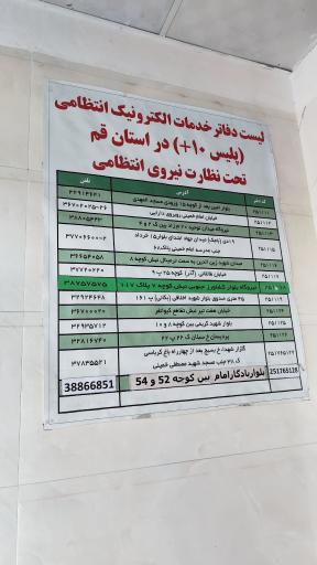 عکس  پلیس+۱۰