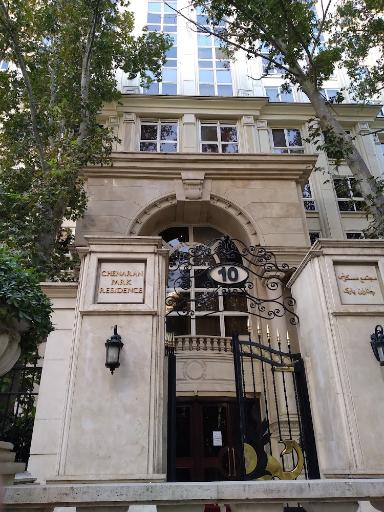 عکس مجتمع مسکونی چناران پارک PARK