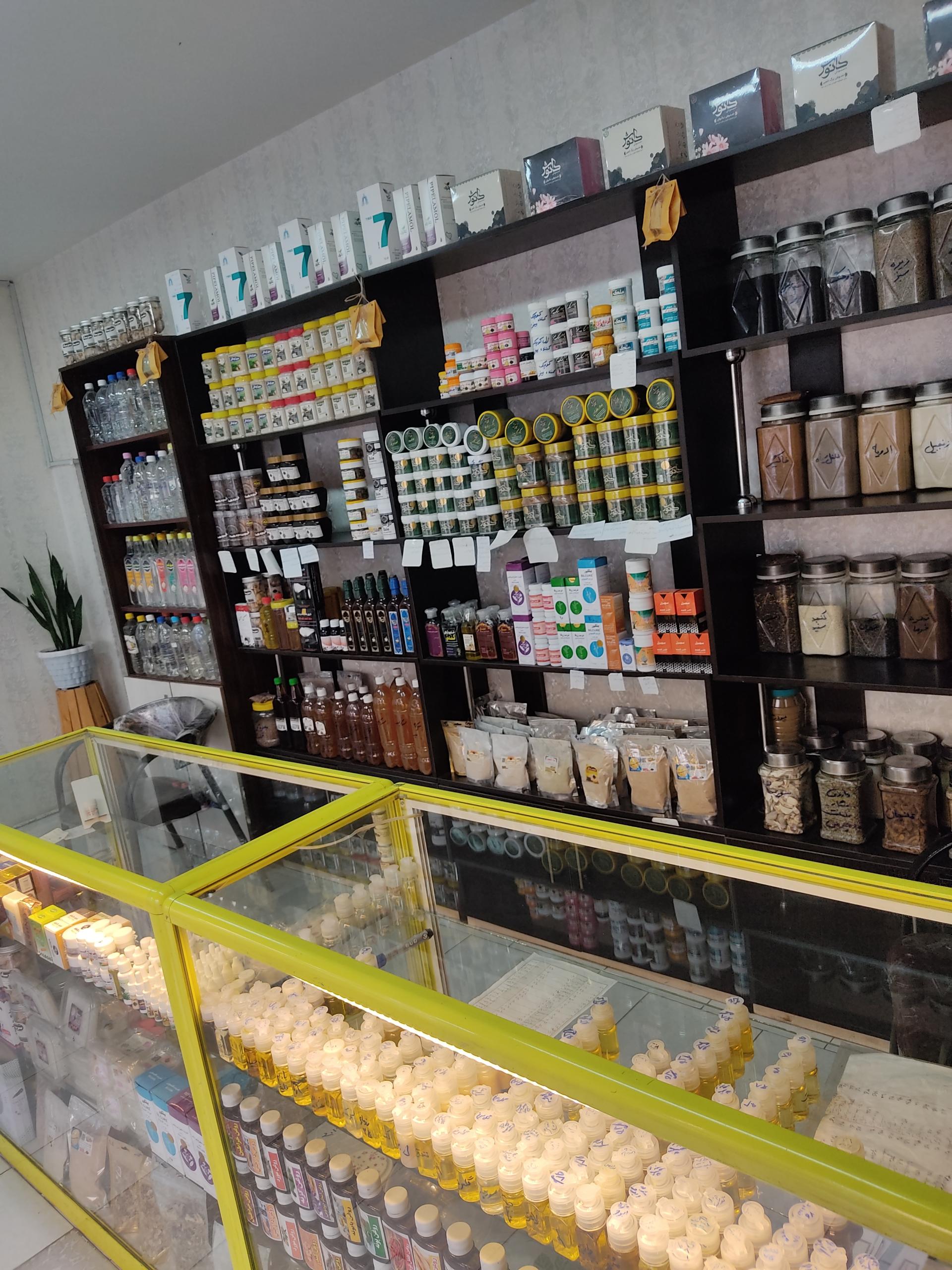 عکس عطاری سلامت 