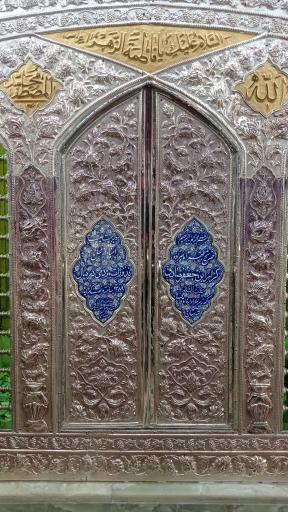 عکس امامزاده کرار