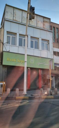 بانک سپه شعبه ایت الله طالقانی