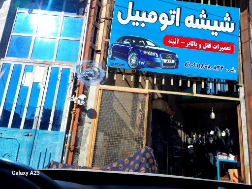 عکس شیشه اتومبیل رئیسی