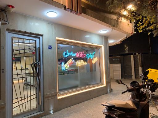 عکس کباب خانه ساحل محققیان