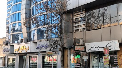 عکس داروخانه شبانه روزی امیر