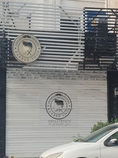 آرایشگاه دانشگر