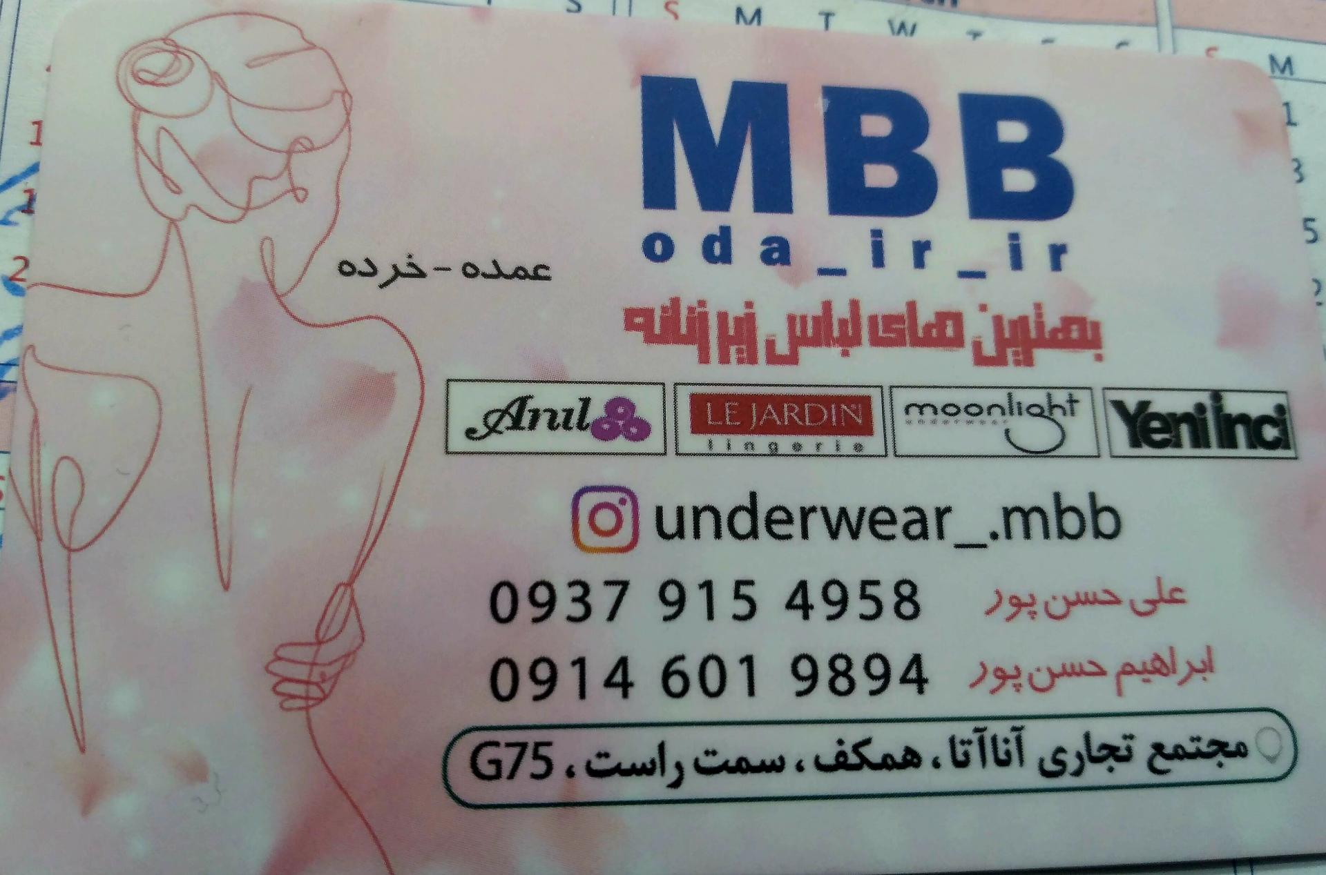 عکس لباس زیر زنانه ام بی بی