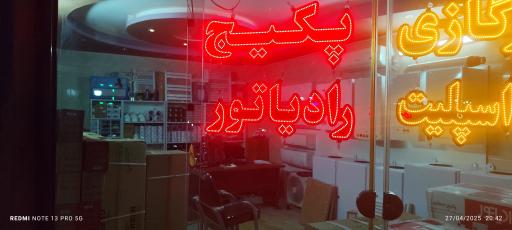 عکس تأسیسات سرو