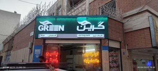 عکس تأسیسات سرو