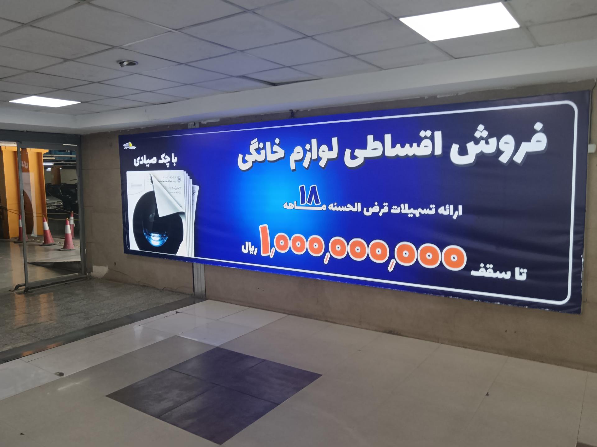 عکس مجتمع نجم خاورمیانه