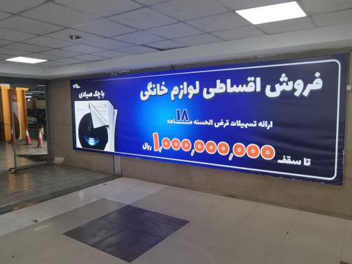 عکس مجتمع نجم خاورمیانه