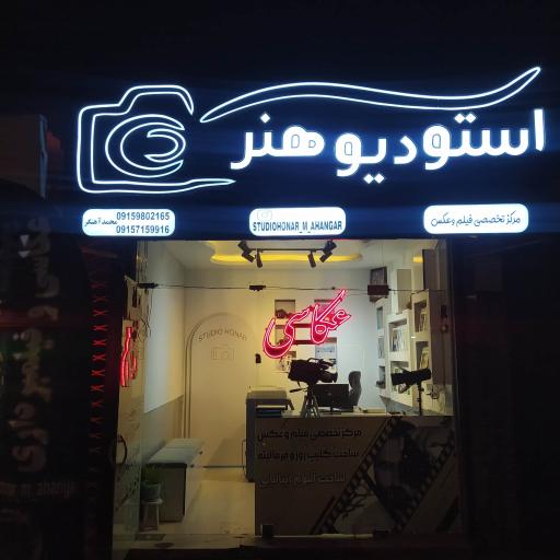 عکس استودیو فیلم عکس هنر