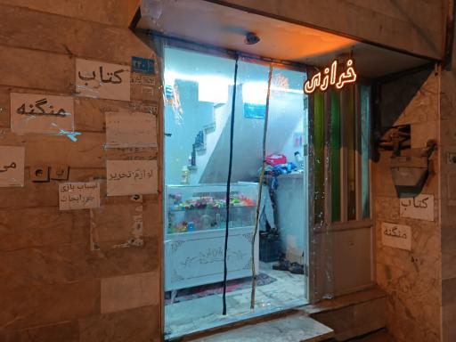 عکس تحریر ابراهیمی 