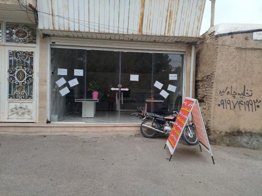 عکس کافی نت علیرضا