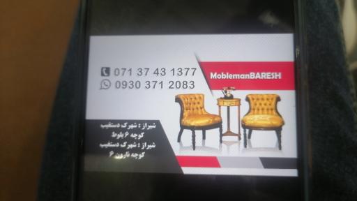 عکس مبلمان بارش 