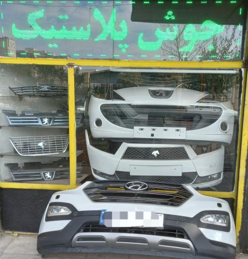 عکس سپرسازی صحت