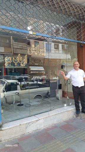 عکس پیرایش ارباب مو