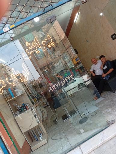 عکس پیرایش ارباب مو