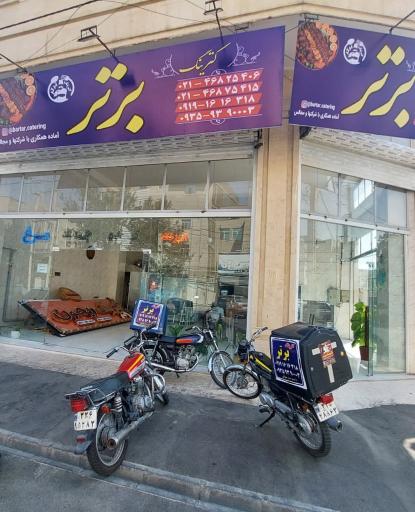 عکس کترینگ برتر