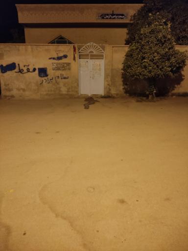 عکس مسجد صاحب الزمان