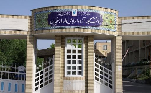 عکس دانشگاه آزاد ارسنجان